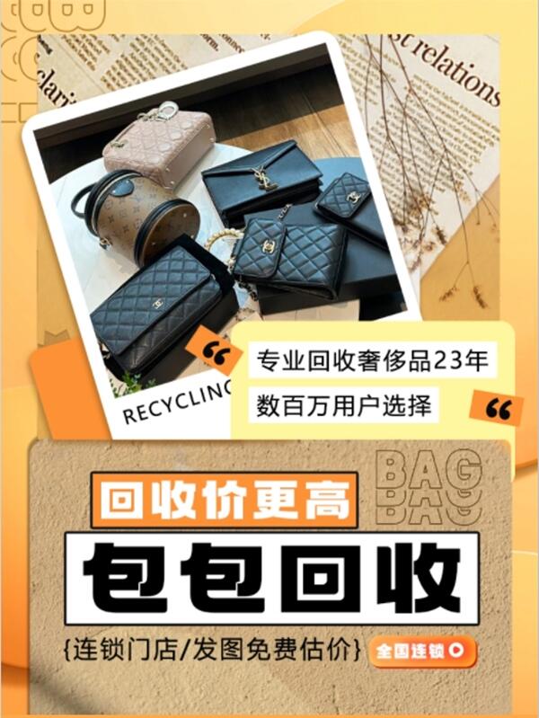 镇江回收包包